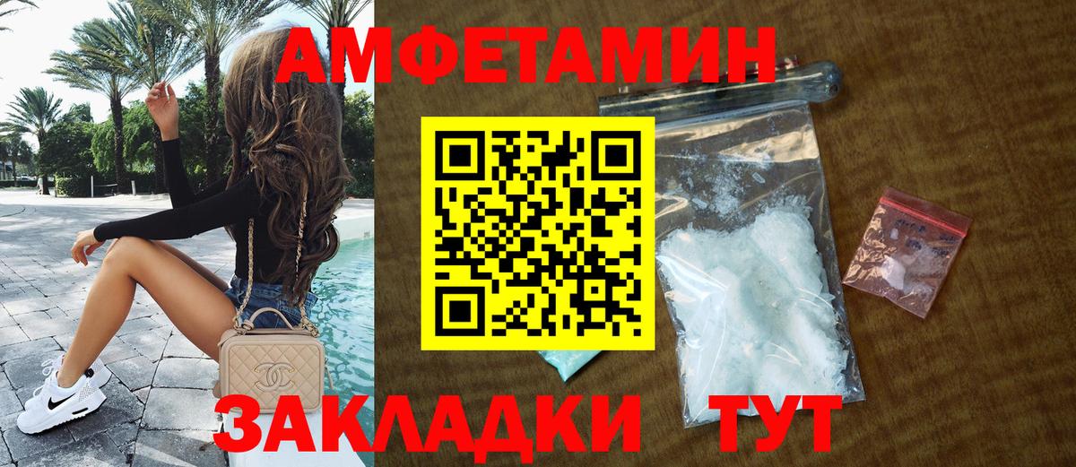 Amphetamine  АМФ Premium  Вход с VPN  Кандалакша 