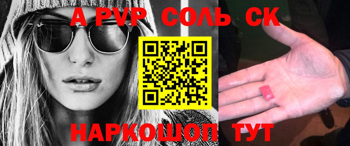 Альфа ПВП крисы CK Кандалакша