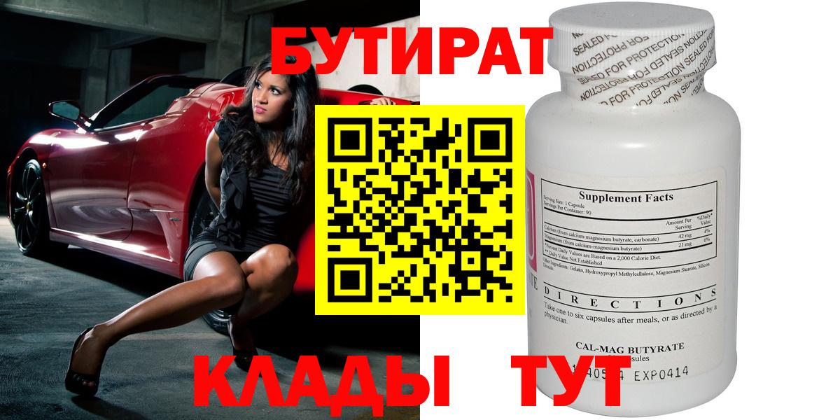 Бутират оксибутират Кандалакша