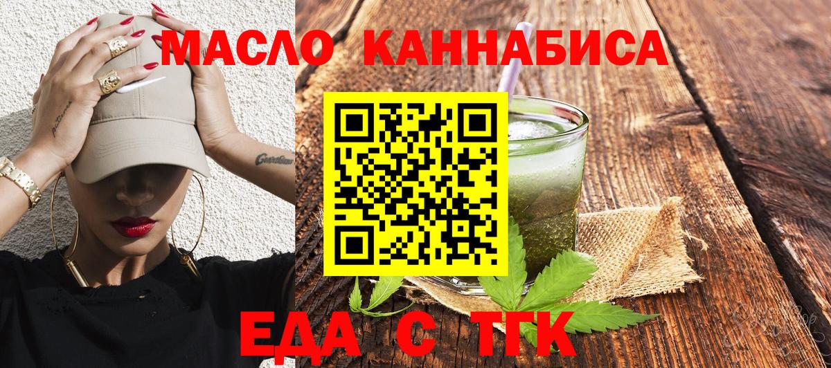 Cannafood конопля  Вход с VPN  Кандалакша 