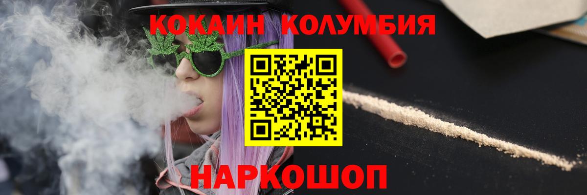 КОКАИН VHQ Кандалакша