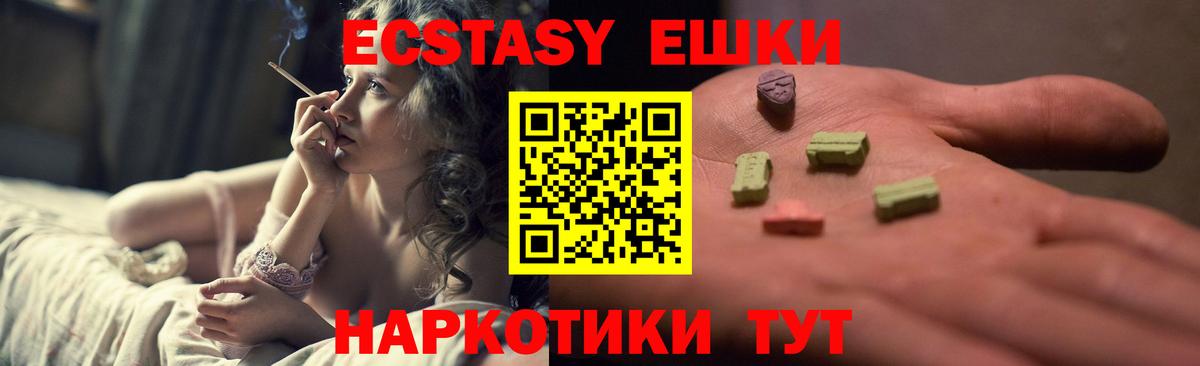 Экстази  Ecstasy 280мг  Вход с VPN  ЭКСТАЗИ mix  Кандалакша 