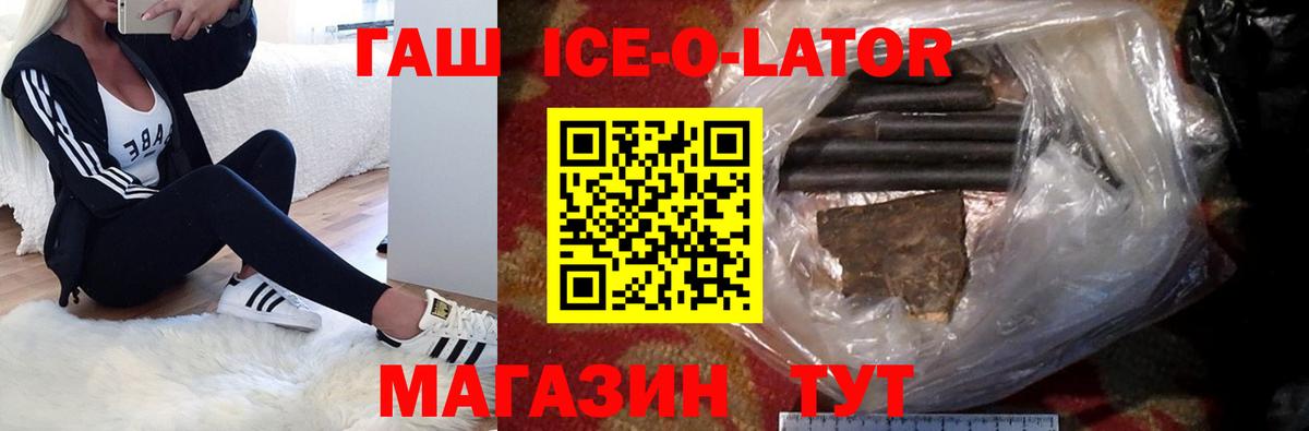 Гашиш гашик  Вход с VPN  Кандалакша 