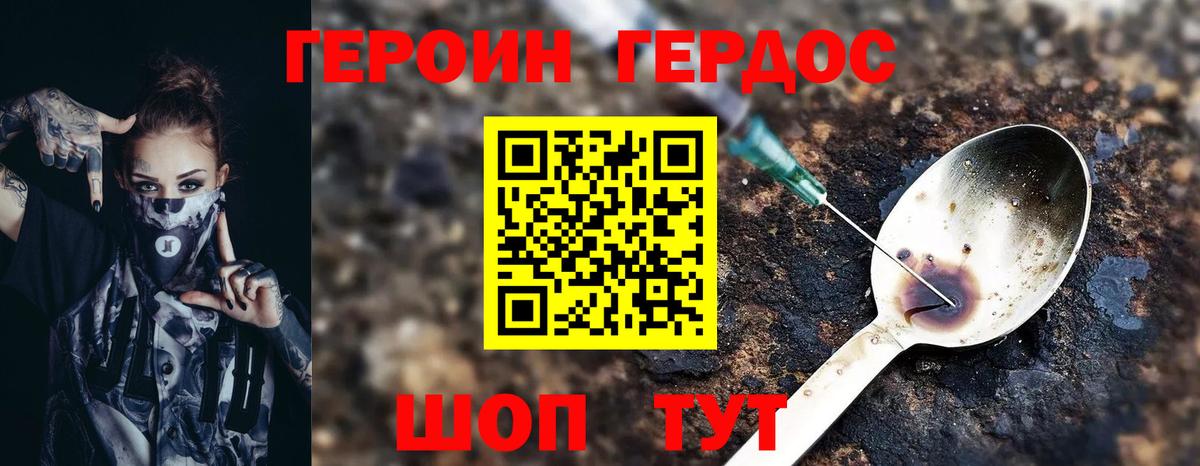 Героин гречка Кандалакша