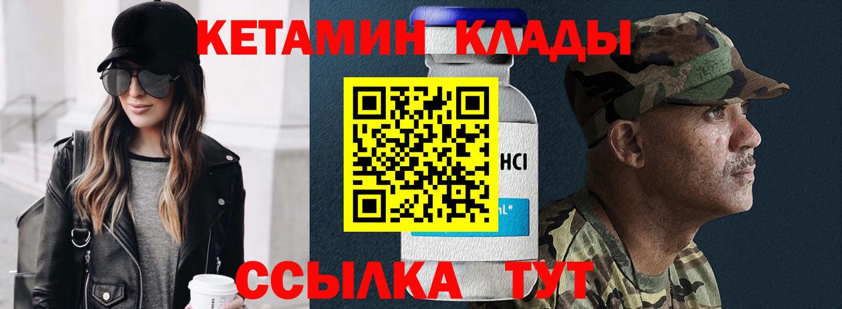 Кетамин VHQ  Вход с VPN  Кандалакша 