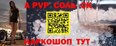 ALPHA PVP Кунгур