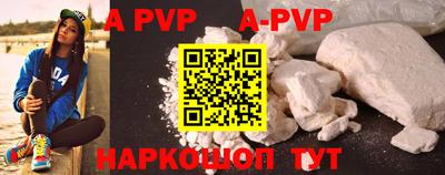 ALPHA PVP Кунгур