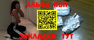 ALPHA PVP Кунгур