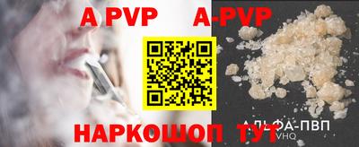 ALPHA PVP Кунгур