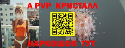 ALPHA PVP Кунгур