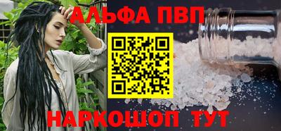 ALPHA PVP Кунгур