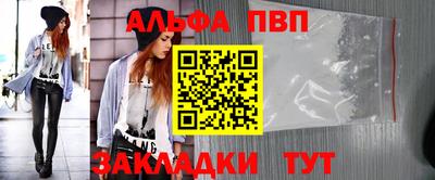 ALPHA PVP Кунгур