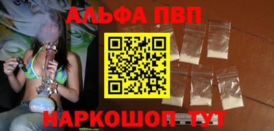 ALPHA PVP Кунгур