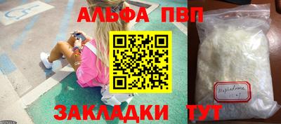 ALPHA PVP Кунгур