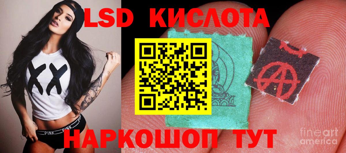 ЛСД экстази кислота  Вход с VPN  ЛСД экстази  Кандалакша  Лсд 25 экстази кислота 