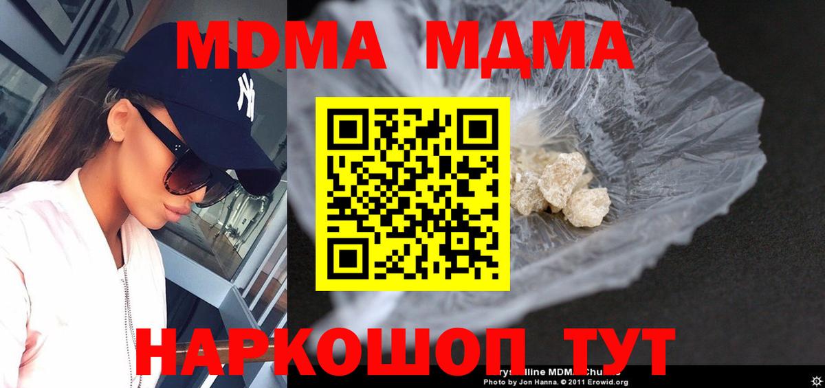 МДМА crystal Кандалакша
