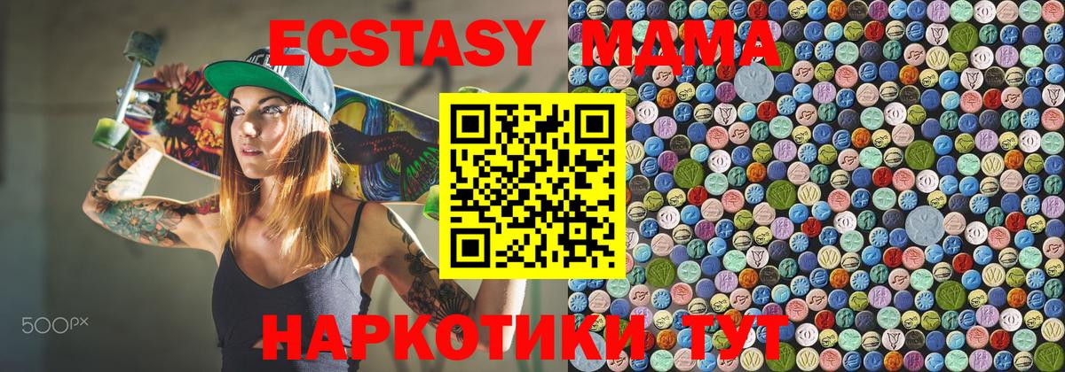 Кандалакша  MDMA Molly  МДМА  Вход с VPN  МДМА молли 