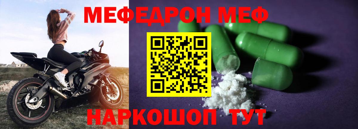 где можно купить наркотик  Меф кристаллы  Мефедрон  МЯУ-МЯУ  Вход с VPN  Кандалакша  Меф мука 