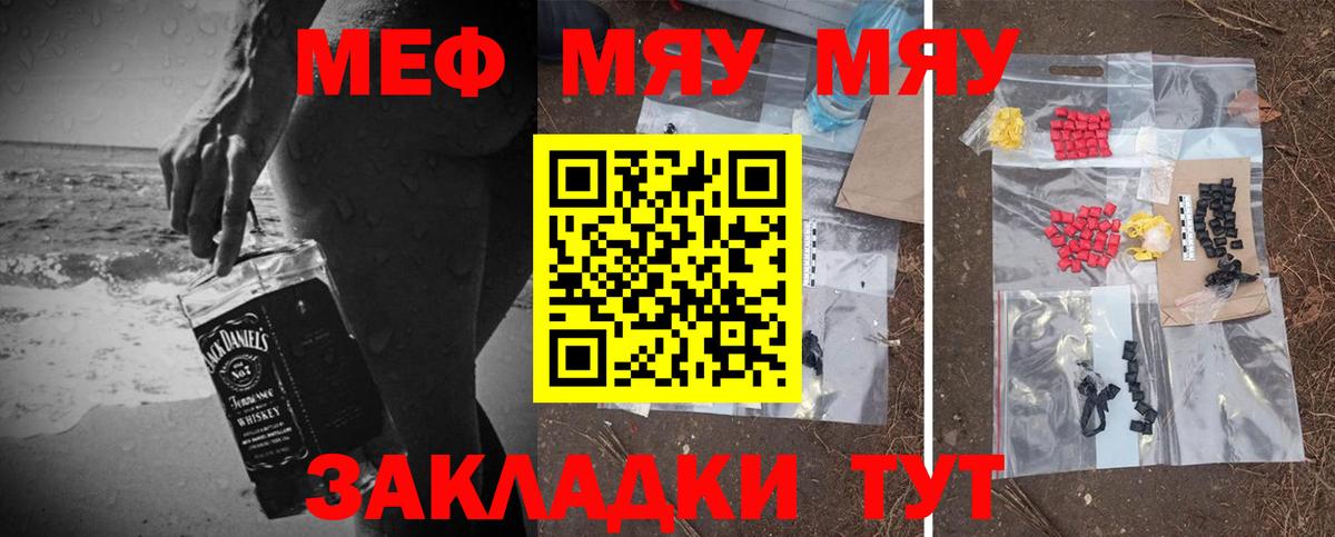 МЕФ кристаллы Кандалакша