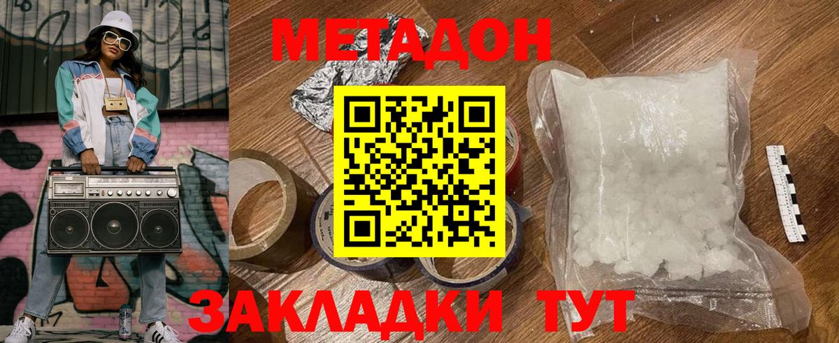 МЕТАДОН VHQ  МЕТАДОН белоснежный  Кандалакша  Вход с VPN 