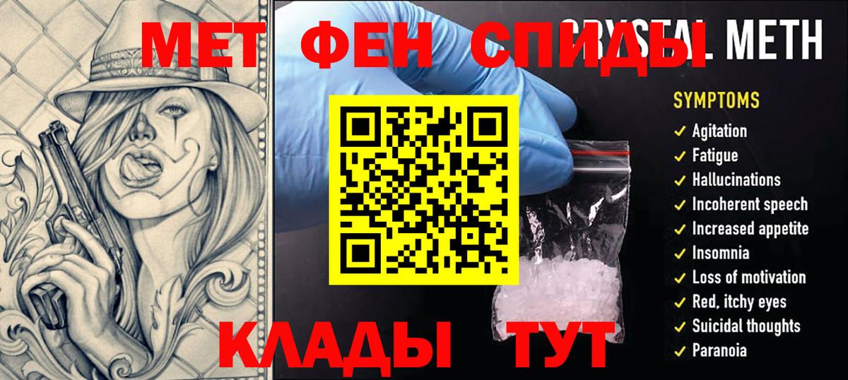 Метамфетамин  МЕТАМФЕТАМИН витя  Вход с VPN  Кандалакша 