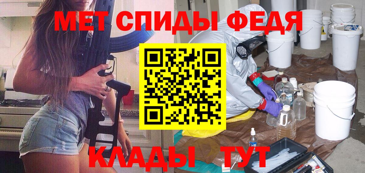 МЕТАМФЕТАМИН кристалл Кандалакша