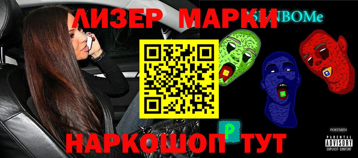 Наркотические марки 1,5мг  Вход с VPN  Кандалакша 