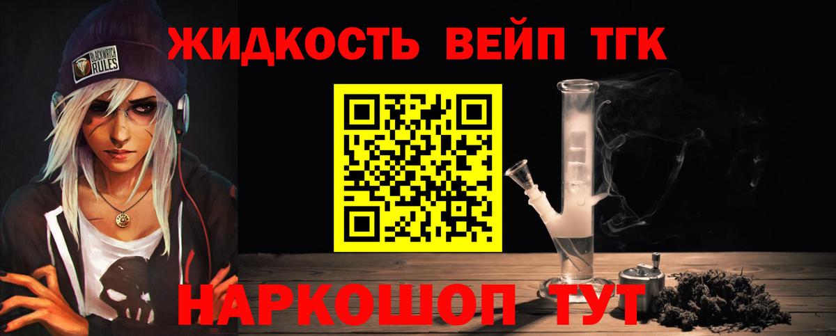 наркота  Дистиллят ТГК концентрат  Кандалакша  Вход с VPN  Дистиллят ТГК вейп 
