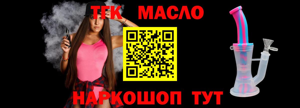 ТГК вейп с тгк Кандалакша