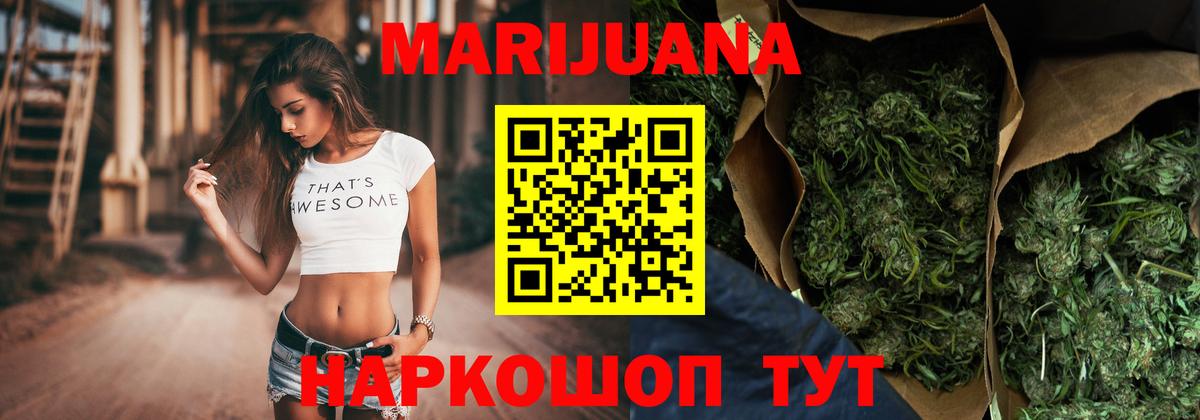 Марихуана SATIVA & INDICA  Шишки марихуана VHQ  Кандалакша  Каннабис марихуана  Вход с VPN 